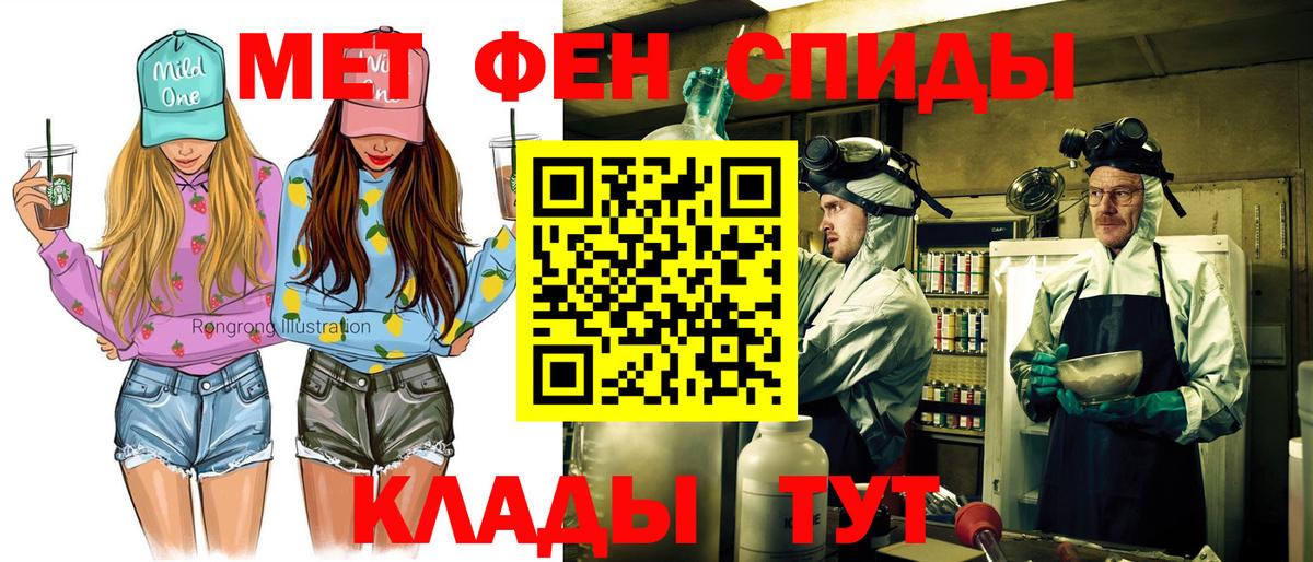 Амфетамин VHQ Спасск-Дальний