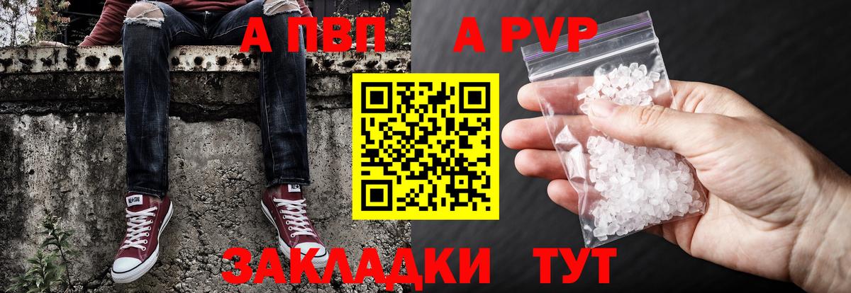 A PVP Crystall  Alfa_PVP крисы CK  A-PVP  Вход с VPN  Спасск-Дальний 