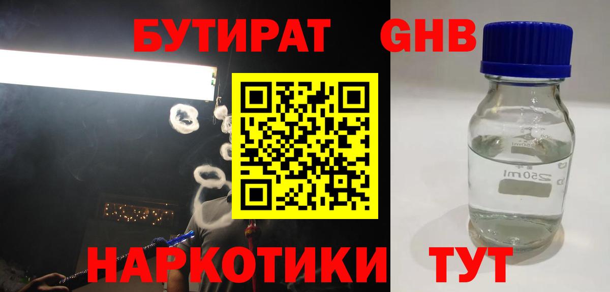 БУТИРАТ оксана Спасск-Дальний