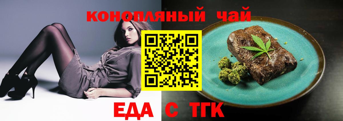 Спасск-Дальний  Cannafood конопля  Вход с VPN 