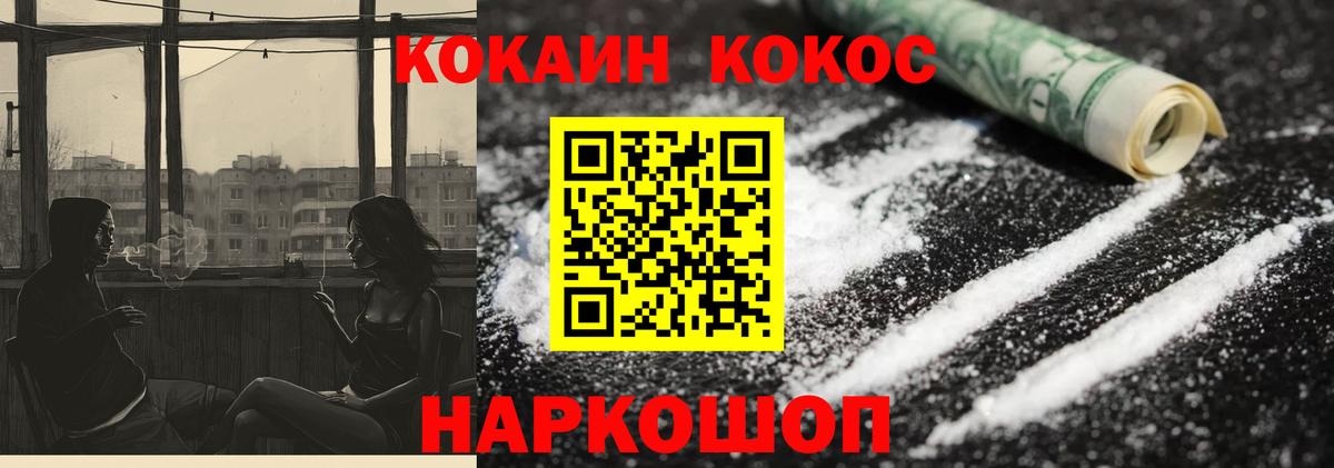 COCAIN Колумбийский  Вход с VPN  Спасск-Дальний 
