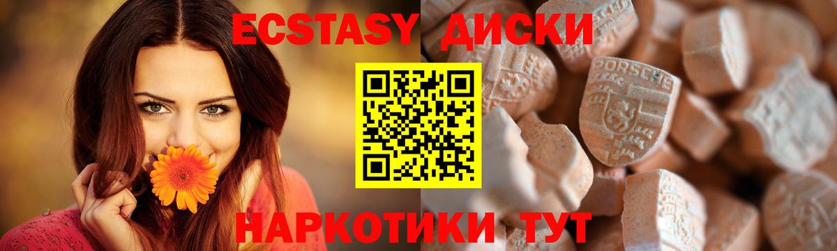 Ecstasy Cube  Вход с VPN  Спасск-Дальний 