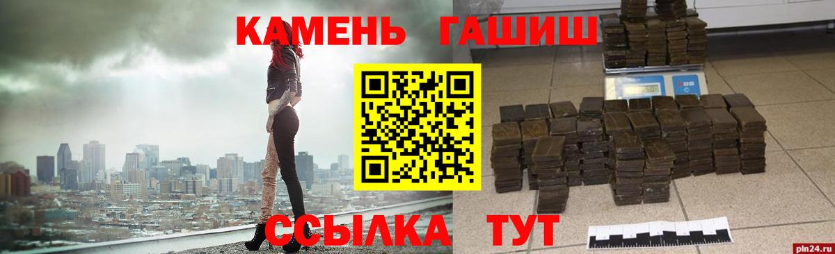 Гашиш 40% ТГК Спасск-Дальний