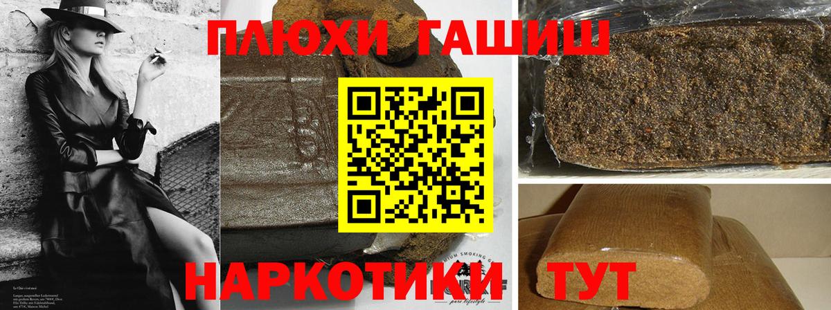 ГАШИШ хэш  ГАШИШ  дарнет шоп  Вход с VPN  Спасск-Дальний 