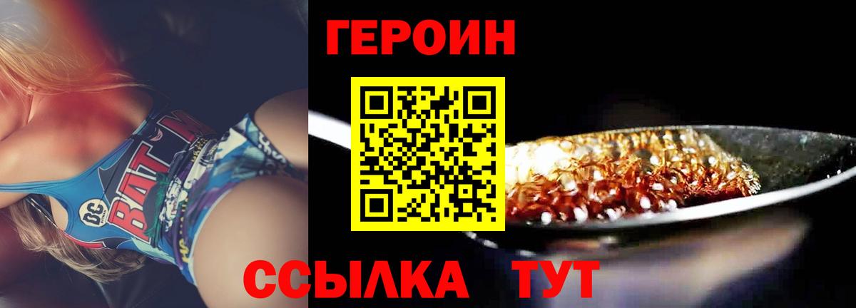 Спасск-Дальний  ГЕРОИН афганец  Вход с VPN 