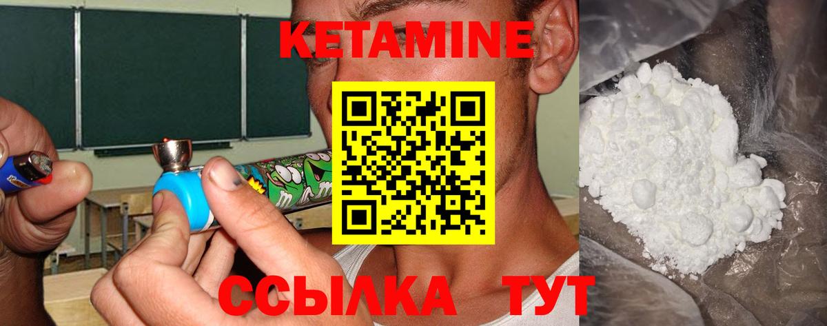Спасск-Дальний  Кетамин ketamine  Вход с VPN 