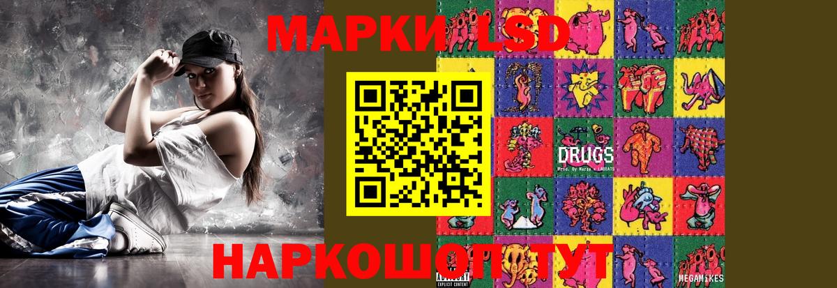 Спасск-Дальний  LSD-25 экстази кислота  Вход с VPN  ЛСД экстази кислота 