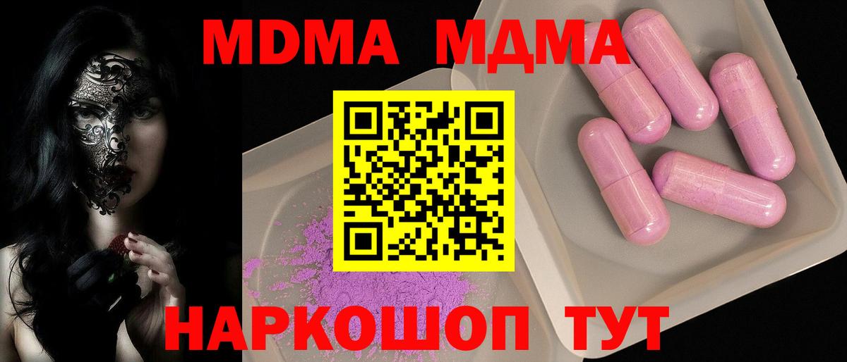 Спасск-Дальний  MDMA Molly  MDMA  Вход с VPN 