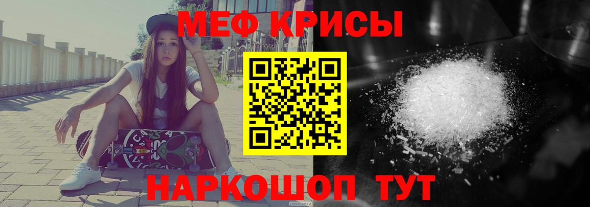 Меф кристаллы Спасск-Дальний