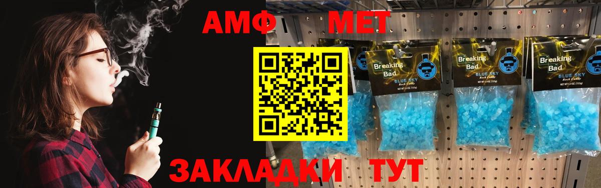 МЕТАМФЕТАМИН кристалл Спасск-Дальний