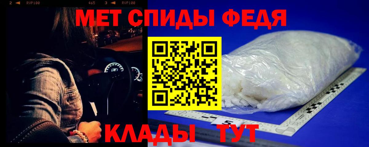 Первитин Methamphetamine  Вход с VPN  Спасск-Дальний 