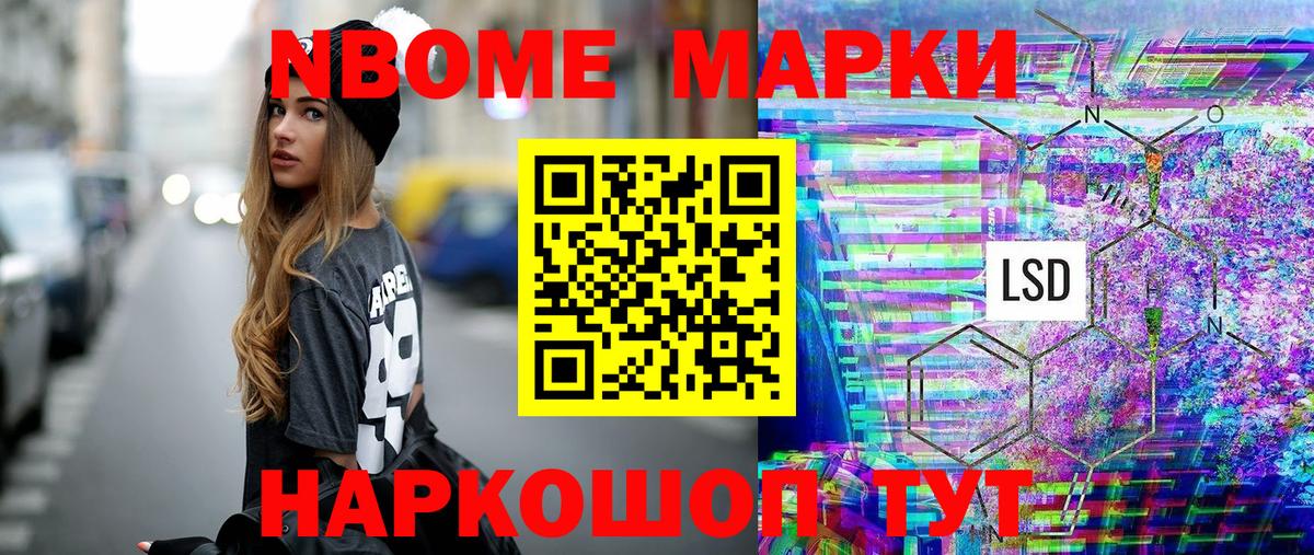 Марки 25I-NBOMe 1,5мг  Вход с VPN  Марки 25I-NBOMe 1,5мг  Марки NBOMe  купить  сайты  Спасск-Дальний 