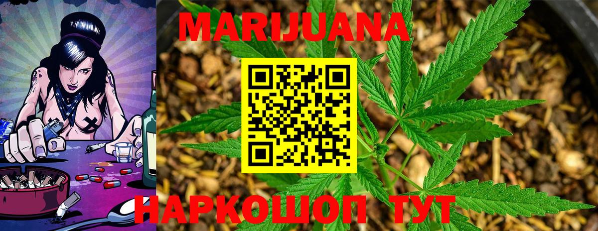 МАРИХУАНА VHQ  Марихуана VHQ  Шишки марихуана план  Марихуана тримм  Спасск-Дальний  Вход с VPN 